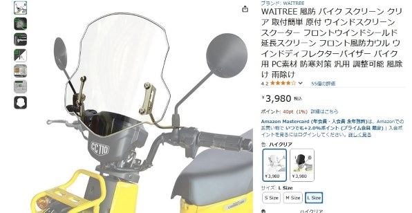 くまモン クロスカブ』 ホンダ クロスカブ110 Tanakaminoruさんの