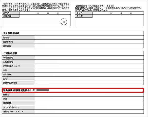 購入者様のみプロフ御必読ください 端末のみ購入 ¥23,472 （ソフトバンク版）』 MOTOROLA motorola