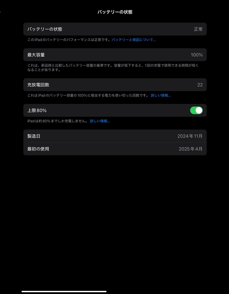 これは初期不良ですか？』 Apple iPad Air 13インチ (M3) Wi-Fi 128GB