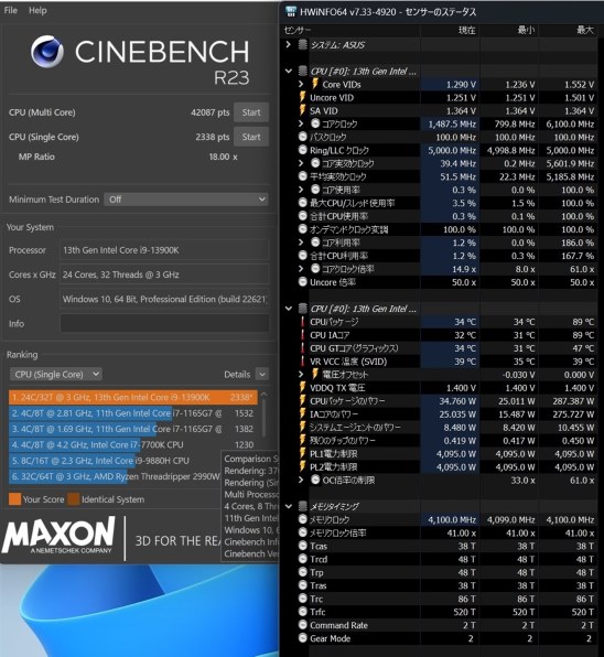 インテル Core i9 13900K BOX投稿画像・動画 - 価格.com
