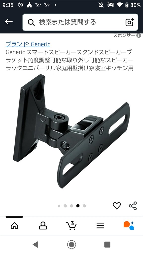 bose101 vm 固定金具付き BOSE101の専用金具について』 Bose 101MM スピーカーシステム の
