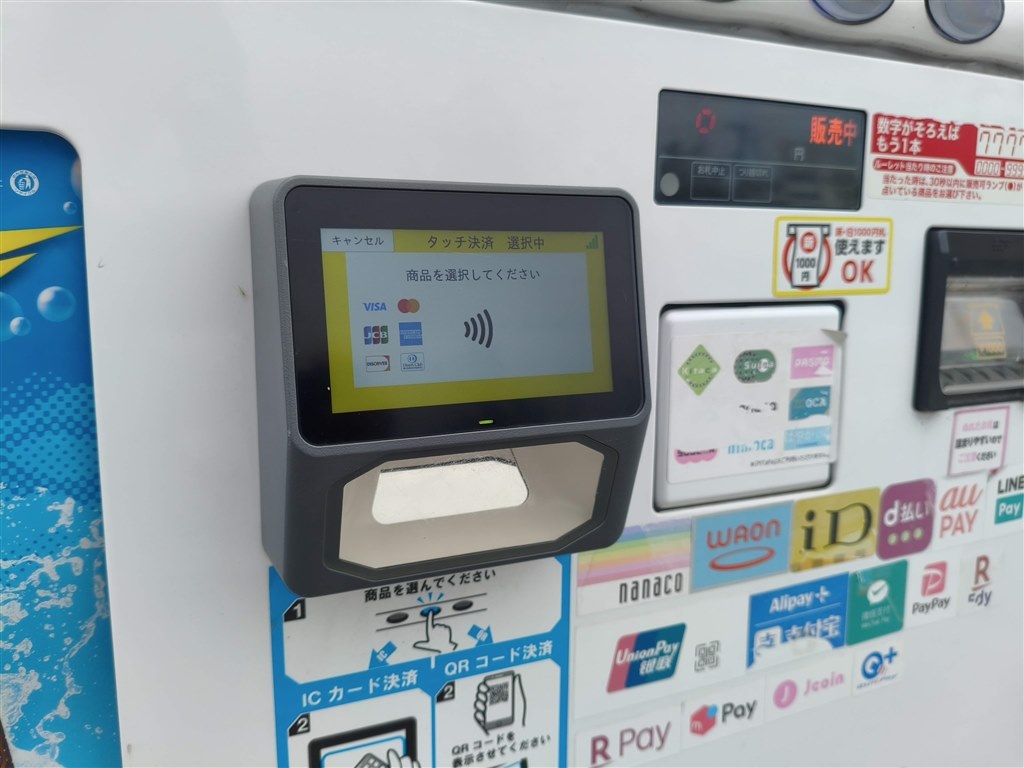 クレジットのタッチ決済』 サムスン Galaxy S23 楽天モバイル のクチコミ掲示板 - 価格.com