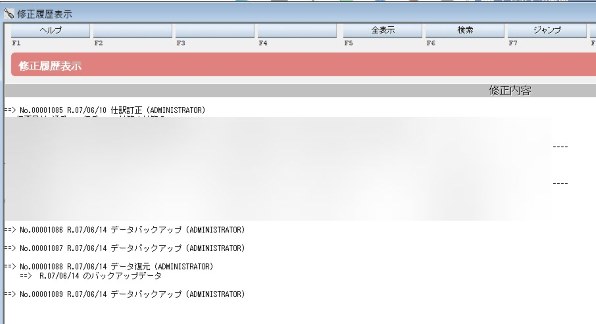 ソリマチ みんなの青色申告22 インボイス制度対応版投稿画像