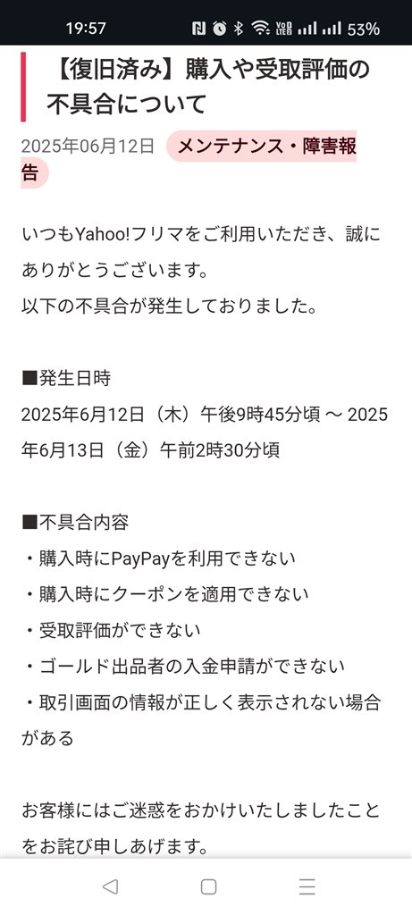 キャッシュレスのお得情報65』 クチコミ掲示板 - 価格.com