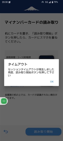 緑がかった色味を変えたい』 シャープ AQUOS sense8 SH-54D docomo の