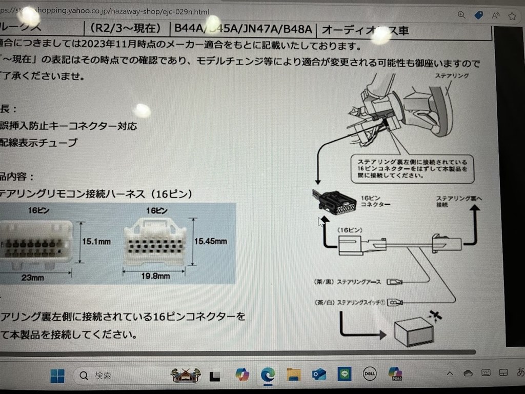 デリカミニステアリングリモコン配線』 アルパイン DAF11Z のクチコミ