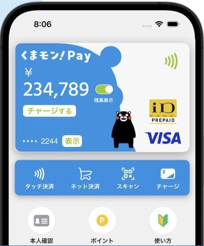 クマPAYカード 1万チャージ