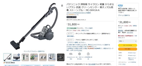 パナソニック ダブルメタル プチサイクロン MC-SR41K-A