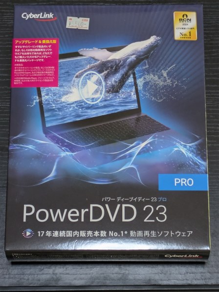 CYBERLINK PowerDVD 23 Pro アップグレード&乗換え版 価格比較 - 価格.com