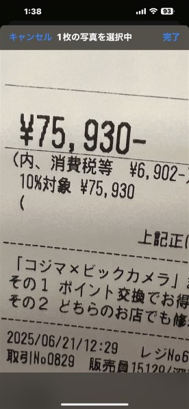 パナソニック NR-C37ES1-W [マットホワイト]投稿画像・動画 - 価格.com