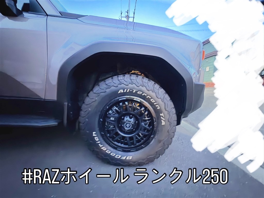 17インチホイールについて』 トヨタ ランドクルーザー250 2024年モデル