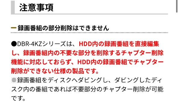 東芝 REGZAタイムシフトマシン DBR-M4010投稿画像・動画 - 価格.com