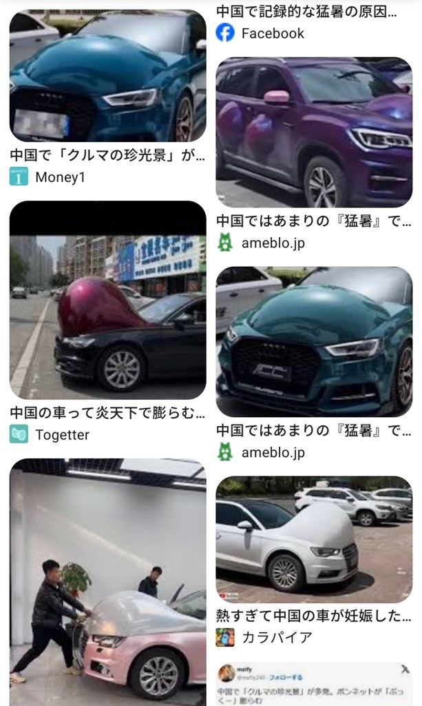 買ったら地獄、売っても地獄 BYDユーザー泣き寝入り』 BYD