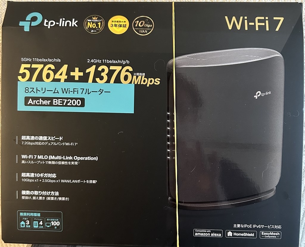 ［2025最新レア］TP-LINK BE7200 Wi-Fi 7 ルーター中国版 Archer BE7200 | BE7200デュアルバンドWi-Fi 7ルーター | TP