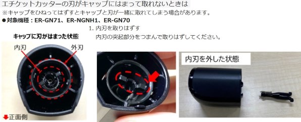 Panasonic パナソニック エチケットカッター ER-GK71-K 黒 Amazon | パナソニック ボディトリマー お風呂剃り可 男性用 黒