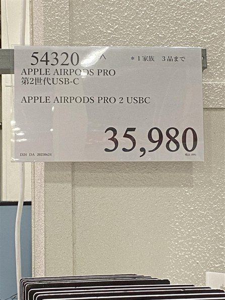 Apple AirPods Pro 第2世代 MagSafe充電ケース(USB-C)付き