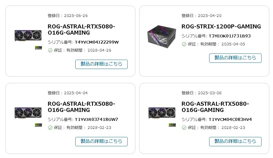 シリアル番号がT1～の個体はコイル鳴きが非常に酷い』 ASUS ROG-ASTRAL