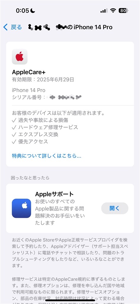 iphone14 pro 256GB バッテリー残量100％ iPhone 14 Pro 256GB スペースブラック 黒 バッテリー100