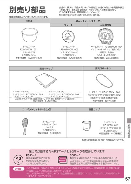日立 2022年製 沸騰鉄釜 ふっくら御膳 RZ-V100FM(W) 日立 沸騰鉄釜 ふっくら御膳 RZ-V100FM 価格比較 - 価格.com