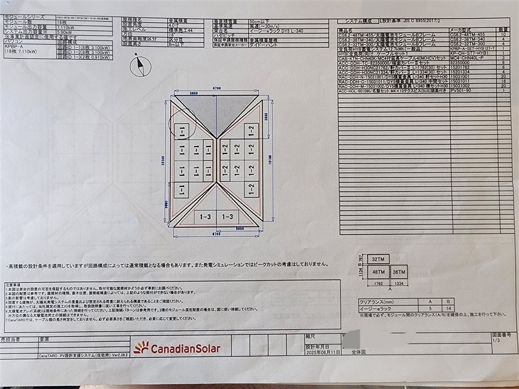 質問です｣太陽光発電こちらの内容はどうでしょうか？』 クチコミ掲示板