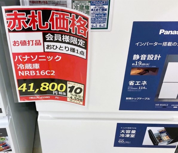 パナソニック NR-B16C2 価格比較 - 価格.com
