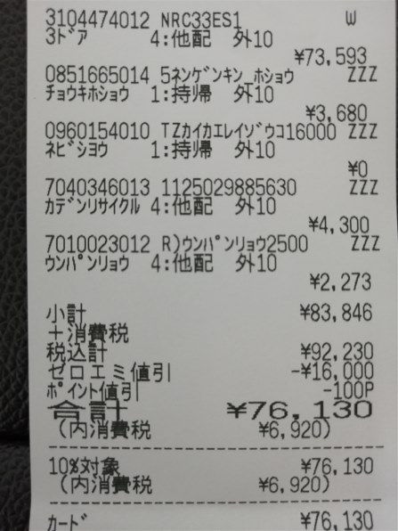 パナソニック NR-C37ES1-W [マットホワイト]投稿画像・動画 - 価格.com