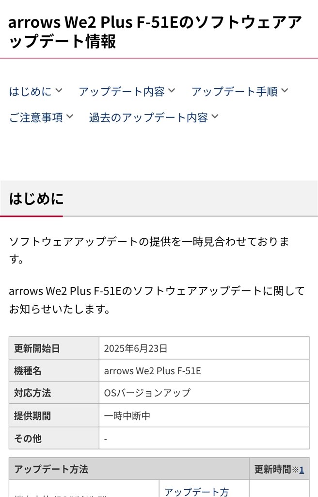 本日、android15が来ました。』 FCNT arrows We2 Plus M06 SIMフリー