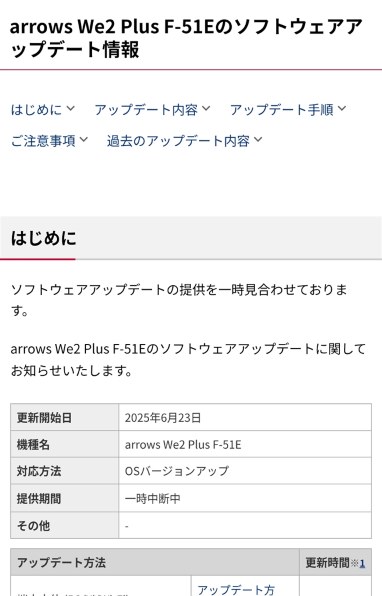 FCNT arrows We2 Plus M06 SIMフリー [スレートグレイ] 価格比較
