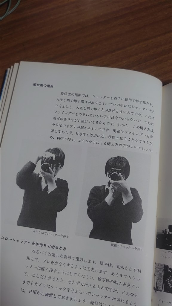 カメラは「左手」で持つものではないでしょうか？』 富士フイルム