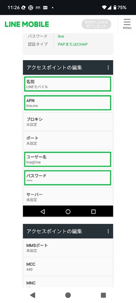 LINEモバイルでつかえますか？』 MOTOROLA moto g05 SIMフリー