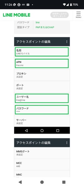 LINEモバイルでつかえますか？』 MOTOROLA moto g05 SIMフリー