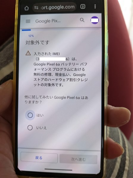 Google Pixel6a　バッテリー交換済 初期化済 Google Pixel6a バッテリー交換済 初期化済 pixel6a バッテリー