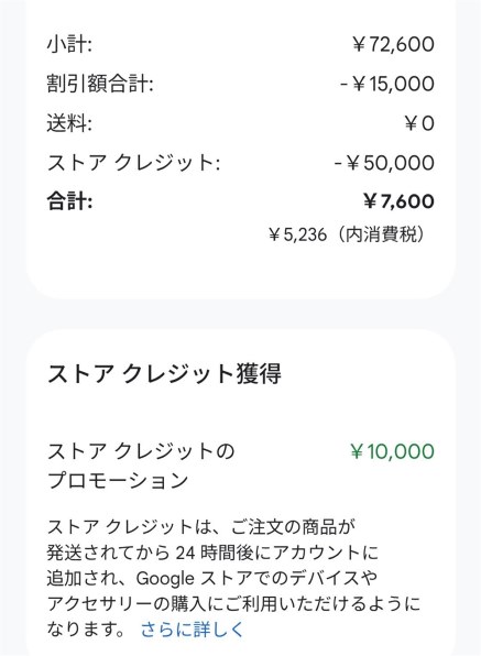 Google Pixel 8a Aloe（SIM フリー）ひび割れ Google Google Pixel 8a SIMフリー [Aloe]投稿画像・動画 - 価格.com