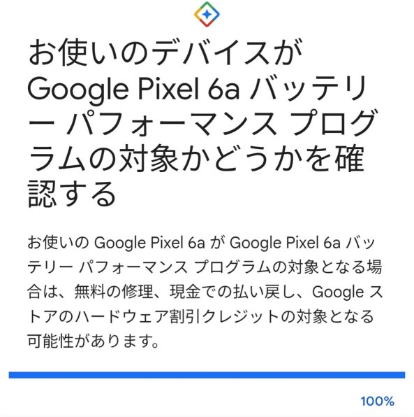 Google Google Pixel 6a SIMフリー [Chalk] 価格比較 - 価格.com