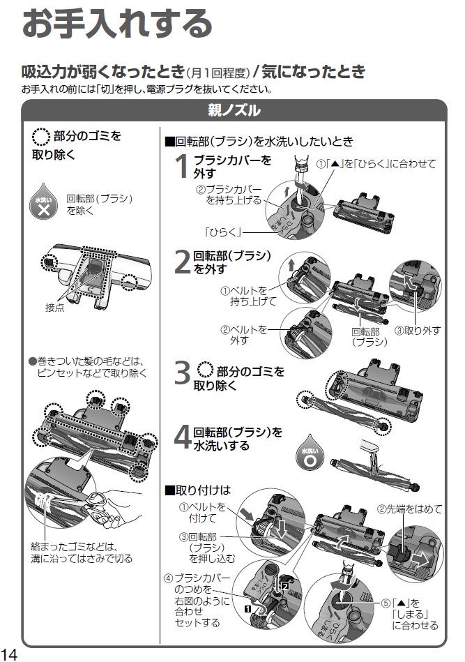 3年で回転ブラシが壊れました』 パナソニック MC-PJ21G のクチコミ