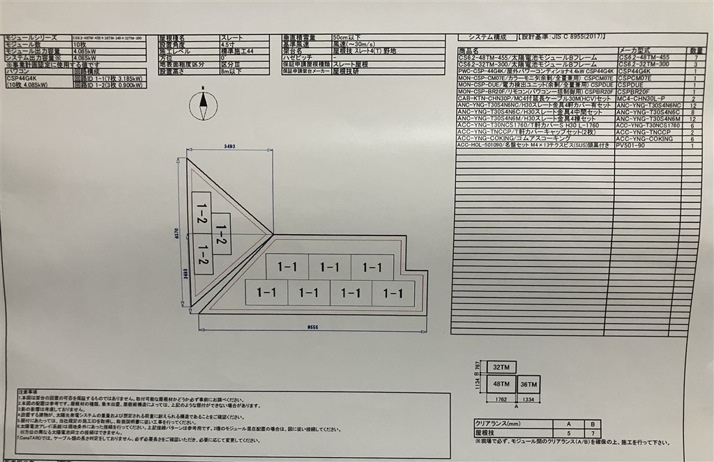 613お見積もりページ*爆 蓄電池 太陽光 見積もり金額妥当か教えてください』 クチコミ
