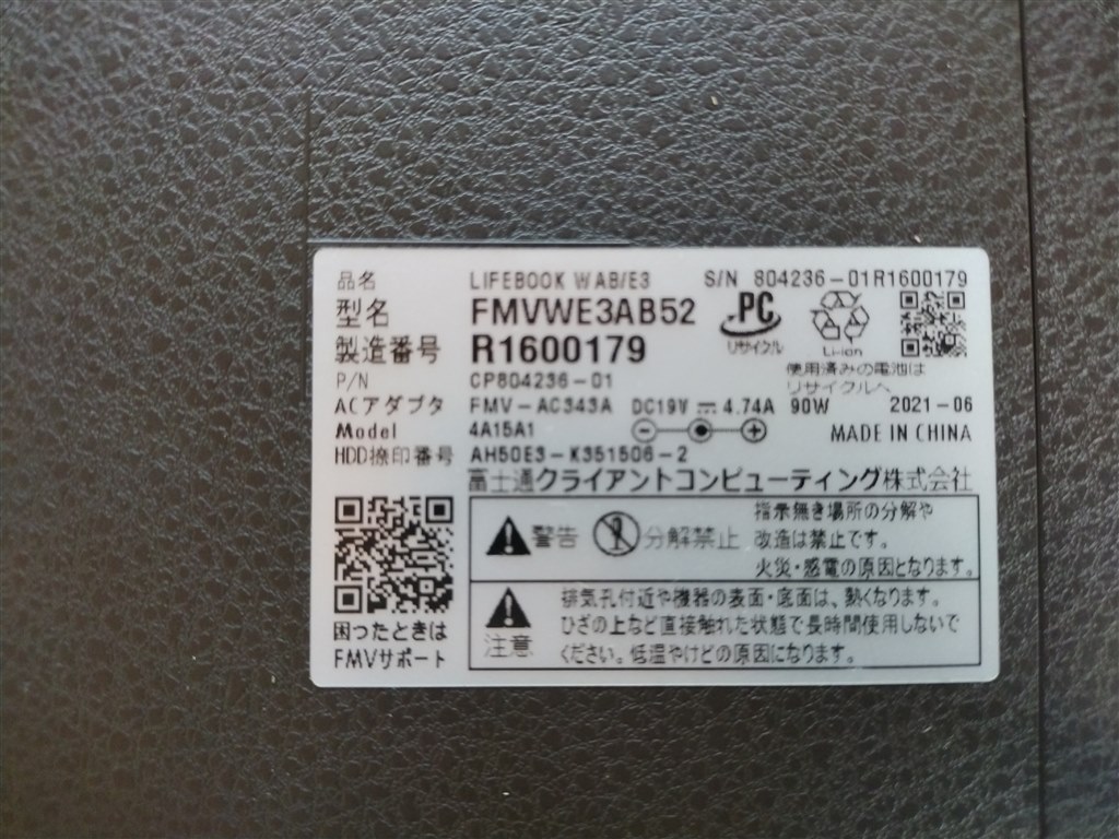 富士通のパソコンの電源がつきません。』 クチコミ掲示板 - 価格.com