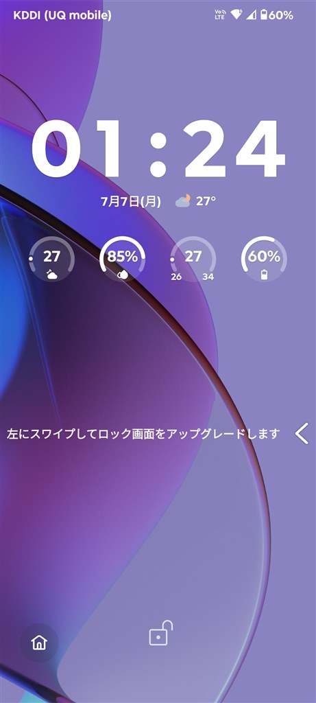 アップデートしたら』 MOTOROLA motorola edge 50s pro SoftBank の