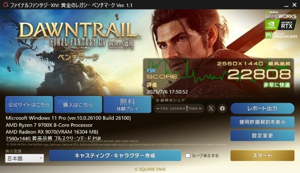 AMD Ryzen 7 9700X BOX 価格比較 - 価格.com
