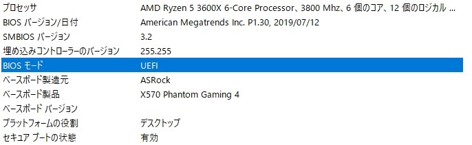 windows11設定の為secureboot,tpm,CSMの設定をするとハングする