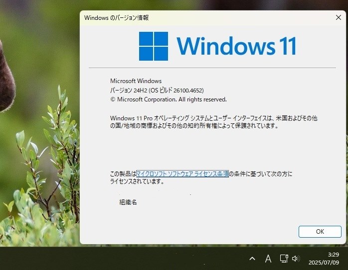 Win11定例更新26100.4652』 クチコミ掲示板 - 価格.com