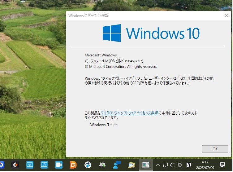Win10定例更新19045.6093』 クチコミ掲示板 - 価格.com