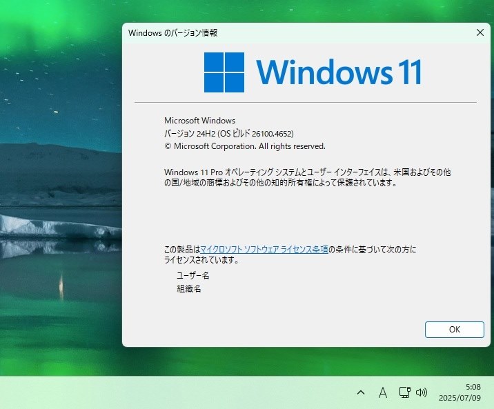 お話し中☆Microsoft  Windows11　　No02 Win 11 Insider Preview 26100.4652 (Release Preview)』 クチコミ