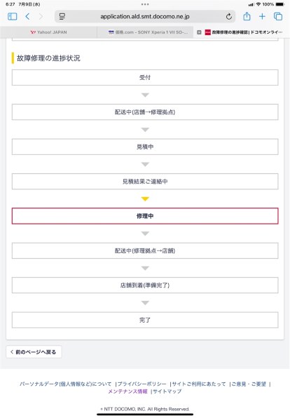 購入前にコメント下さいrea s1 管理コンソールを正常に開けない時に、よくあるお問い合わせのケース