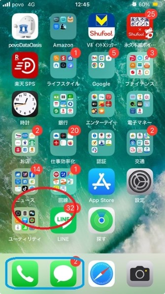 ムスビー｜[Quality Shop]中古美品SIMフリー iPhone se2 128GB赤