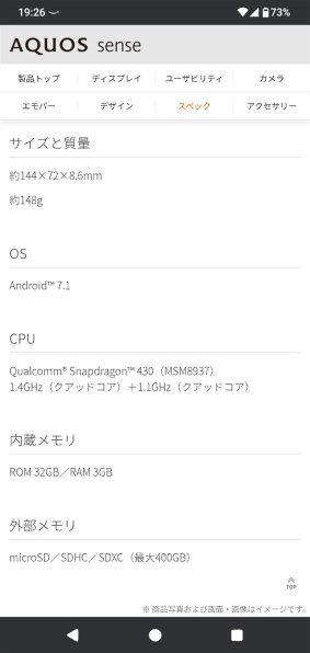 シャープ AQUOS sense SHV40 au 価格比較 - 価格.com