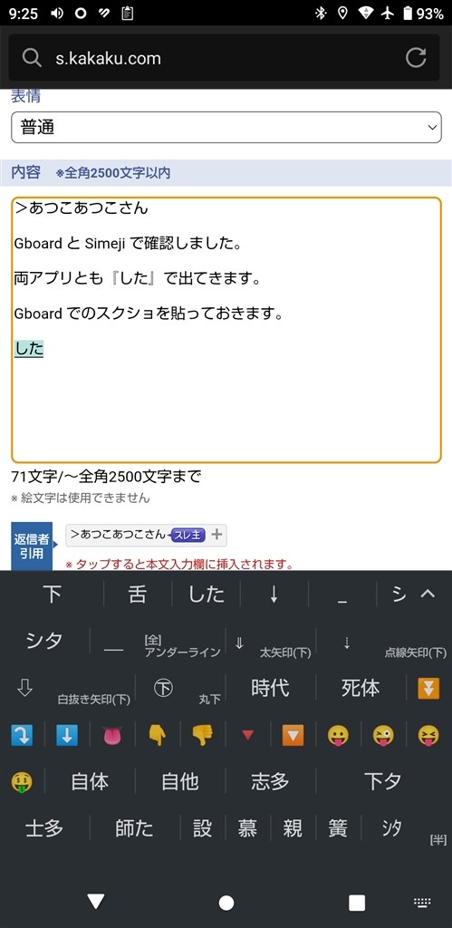 アンダーバーの出し方』 OPPO OPPO A73 楽天モバイル のクチコミ掲示板