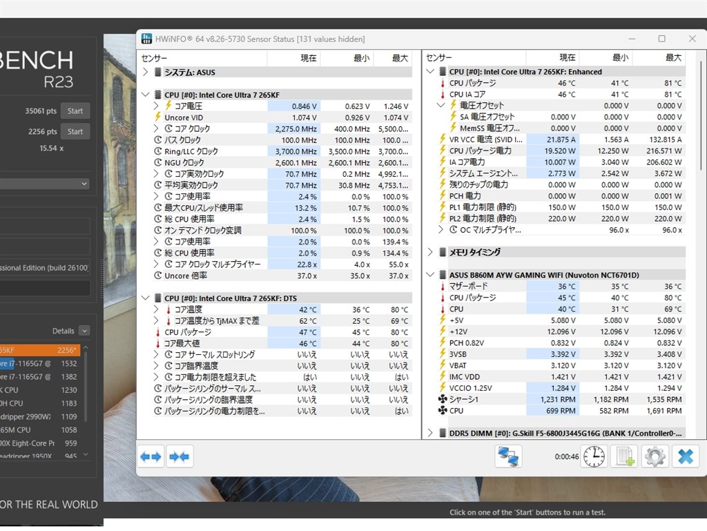 久しぶりのCinebench R23テスト』 インテル Core Ultra 7 265KF BOX の