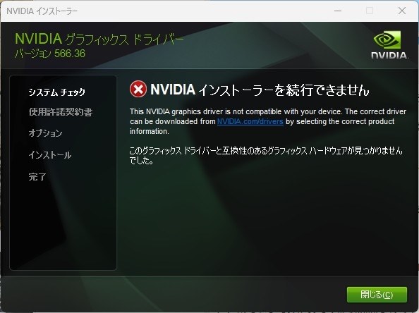 認識しないので困っています』 玄人志向 GALAKURO GAMING GG