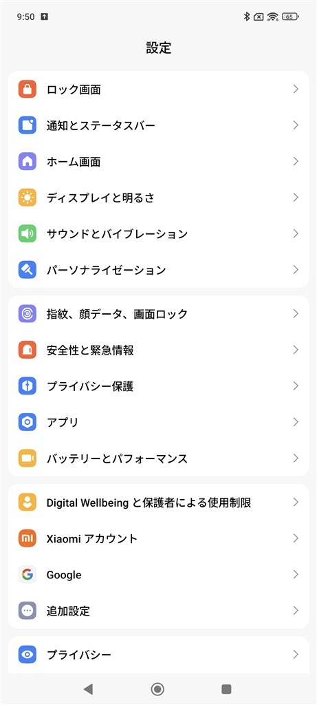文字のサイズがデカくなった』 Xiaomi POCO X7 Pro 256GB SIM